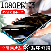 Applicable Huawei p30pro anti-peeking steel film p40p50 anti-peeping film mate30 30pro full screen p20 anti-peeping film mate20 covering 50pro anti-steal