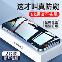 Apply Apple 13 anti-peep film 13pro anti-peeking steel film iPhone12 fullscreen coverage promax anti-peep sneak peeking protection privacy full package anti-fall explosion-proof ip