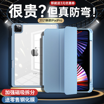 iPad Protective case iPadpro2021 Apple ipad2020 tablet anti-bending hard case air4 transparent acrylic pro11 12 9 with Pen slot iPad