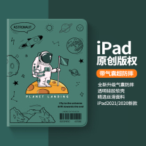iPad protective case 2020iPad8 protective case 10 2 with pen slot Apple iPadpro2021 tablet 11 12 9-inch astronaut air4 drop-proof can
