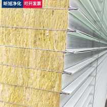 Rock Wool Board color steel plate sandwich purification board fireproof exterior wall heat insulation clean board 50mm foam board partition wall ceiling