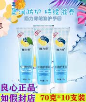 (70g * 10 pack) Longliqi snake oil Hand Cream 70g moisturizing and anti-dry cracking snake oil cream
