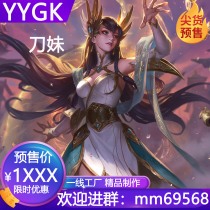 YYGK League of Legends hand-made model opening knife sister model Arilia private customization