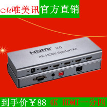Aesthetic News 4K Ultra HD HDMI one-point four distributor 1 in 4 out 2 0 Version 60Hz 4-way signal switcher