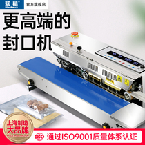 Blueberry automatic sealing machine Plastic bag industrial packaging machine Moon cake tea special semi-automatic continuous heat sealing machine Aluminum foil heat shrinkable film sealing machine Small commercial baler heat sealing machine