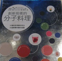Hot hot innovative avant-garde molecular cuisine molecular food information Chinese cooking chef delicious food