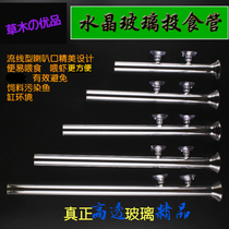 Aquarium crystal shrimp feeding tube feeding tube suction cup glass bell mouth ornamental shrimp fish tank feeding basin feeder
