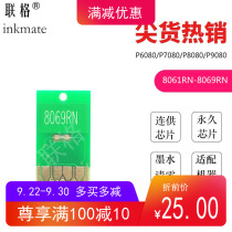 Liange suitable for Epson P6080 chip Epson SureColor P6080 P8080 permanent chip P9080 P7080 continuous core