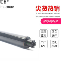 Geiger Applicable Brothers HL-3160CDW Drum Core HL-3190CDW Drum Assembly MFC-9150CDN Selenium Drum MFC-9350CDW DCP-