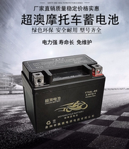 125 motorcycle battery 12v maintenance-free 5A moped scooter 7A curved beam car dry 9 A Battery Battery