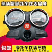 Suitable for new Continent Honda SDH125-46A-B sharp arrow instrument Jinfeng Rui-49-50 odometer tachometer case