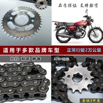  Suitable for CG125 Zhujiang Honda Jialing XF125 happiness set chain motorcycle size tooth sprocket chain tooth plate
