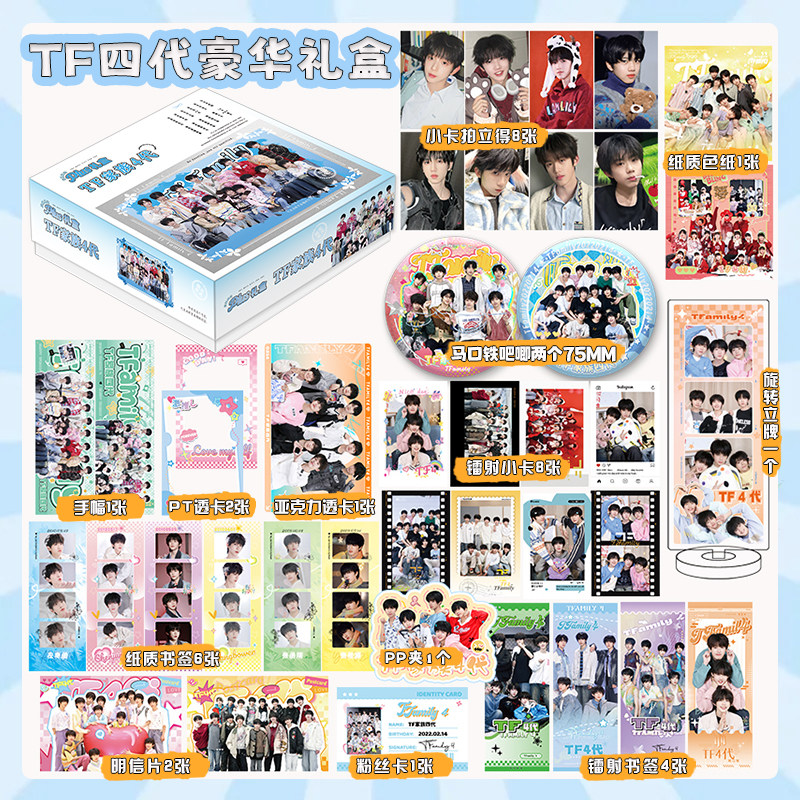 TF家族 三代 张极 场周 b款 蝴蝶效应 特典 トレカセット TF家族三代登陆计划蝴蝶效应重庆场演唱会场周小卡内场礼包卡TF家族周边