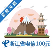 Zhejiang Telecom 100 yuan Hangzhou Ningbo Wenzhou Jiaxing Huzhou Shaoxing Jinhua Zhoushan Taizhou phone charges fast recharge