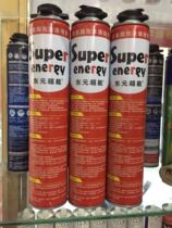 Dongyuan super-energy foaming agent waterproof hole blocking insulation sealing doors and windows leak-proof foam rubber door polyurethane Styrofoam rubber