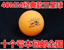 Pisces table tennis Pisces Samsung table tennis ABS match top material New material Big ball stadium game hard ball