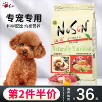 Teddy dog food VIP special 5 catties for young dogs universal small dog beauty hair to tears and chicken freeze-dried double spell