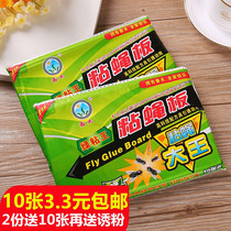 Sticky fly board paper catch fly stickers kill fly medicine kill fly artifact fly trap powerful household sweep 1 piece 10 pieces