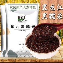 Wild farmers black glutinous rice glutinous rice authentic black glutinous rice 5kg purple glutinous rice blood glutinous rice authentic northeast blood glutinous rice