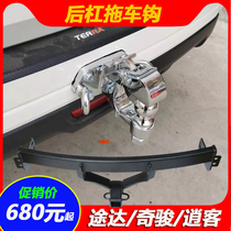 Suitable for Nissan Dachi Qianqai Rear Guard Bar Retrofit Special Trailer Rod Caravan YACHT TRACTION TAIL HOOK