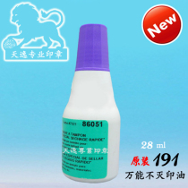 Original NORIS#191# quick-drying plastic metal printing paste ink cant wipe off quick-drying ink