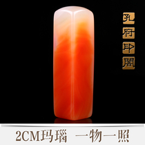  Agate stone seal seal engraving idle seal Name Calligraphy Calligraphy and painting collection book red green and white square hard pen Gongbi gift