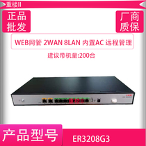 H3C Hua three ER3208G3 multi WAN port 8LAN Port full gigabit enterprise wired router replacement 3108G