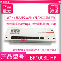 Huasan H3C Magic BR1008L-HP 8 Port POE controller routing all-in-one machine AC control center