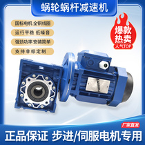 RV030 RV040 RV050 RV063 RV90 RV110 130 150 Turbo Worm gear reducer motor