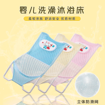 Baby baby bath artifact net bag newborn can sit bath tub universal newborn bath frame non-slip bracket