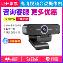 SH - C930E HD audio and video conferencing camera all directional microphone USB drive free