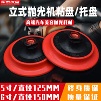 5 inch 6 inch 1416MM thread polishing machine high speed tray sticky plate ro Machine car polishing special polishing adhesive plate