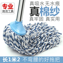 Mop household cotton thread self-screwing water old-fashioned round head mop ordinary absorbent cotton yarn mop mop cloth without hand washing