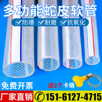 Plastic PVC water pipe hose household explosion-proof mesh snakeskin pipe 4 points 6 points 1 inch antifreeze car wash watering pipe garden pipe