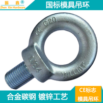 Taiwan national standard mold lifting ring high strength lifting screw screw DIN580 M16 M20 M24 M30 hot sale