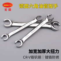 Macro-picture double head hexagonal opening tubing wrench car brake oil path disassembly special tool 6-27mm
