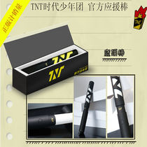 TNT support lamp era youth group Ma Jiaqi Ding Chengxin Song Yaxuan Yao Wen Junlin with the same type of aid stick