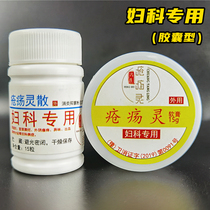 Fengs gynecology specialized trichomycosis white belt odor female private nursing cervical chromium