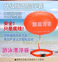 Learn swimming artifact floating bag with fart swimming bag 2021 new super large double airbag thickened equipment life-saving ball