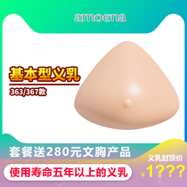Aimona basic type of breast breast after breast resection in Germany silicone fake chest light weight 363 367