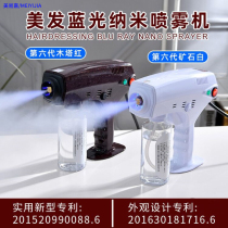 Hairspray Nanocare Spray Machine Handheld Hair Bronzing Water Replenishing Care Spray Gun Hair Salon Blue Light Hair Care Instrument