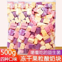 Temporary food freeze-dried yogurt fruit pieces solid dried eating fruit hay berry childrens casual 0 card snacks