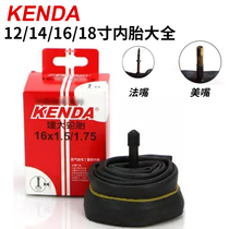 Jianda electric car small wheel bicycle 12 14 16 18 inch*1 35 1 5 1 75 1 95 elbow inner tube