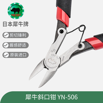 Japanese RHINO brand RHINO RHINO original YN-506 Bevel pliers 5 inch cutter handle non-slip electronic scissor oblique pliers