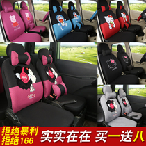 Dayang Qiaoke Yujie Four-wheel Sunshine New Energy Jin Peng Lei Ding Hongli Shenghao Four-seater Electric Car Seat Cover