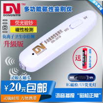 Voice large magnetic head Magnetic Inspection banknote detection pen purple light light Magnetic Inspection normal small mini banknote light portable banknote detector