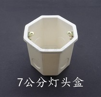 Wan Ju concealed 86 type lamp head box octagonal box junction box bottom box depth 7cm thick high quality full box