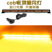 Ultra-bright COB lane opening warning light Car strong magnetic ceiling LED flash light engineering yellow strip police light 12V24V