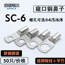 SC6-4 5 6 8 Peep nose red copper terminal cable connector short copper nose cold pressed wire ear SC6 Square