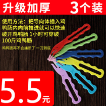 Chicken sausage artifact stainless steel duck sausage knife broken chicken duck goose Loach Moss rice field eel tool cut sausage scissors opener
